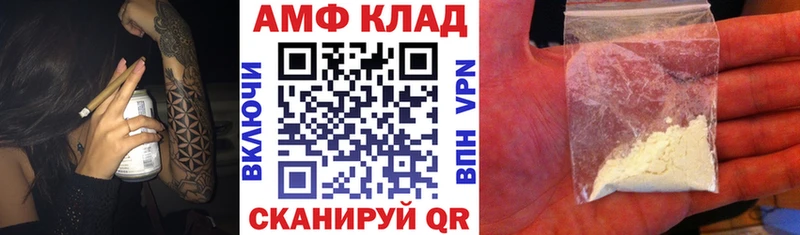 АМФ VHQ  блэк спрут сайт  Ясный  как найти закладки 